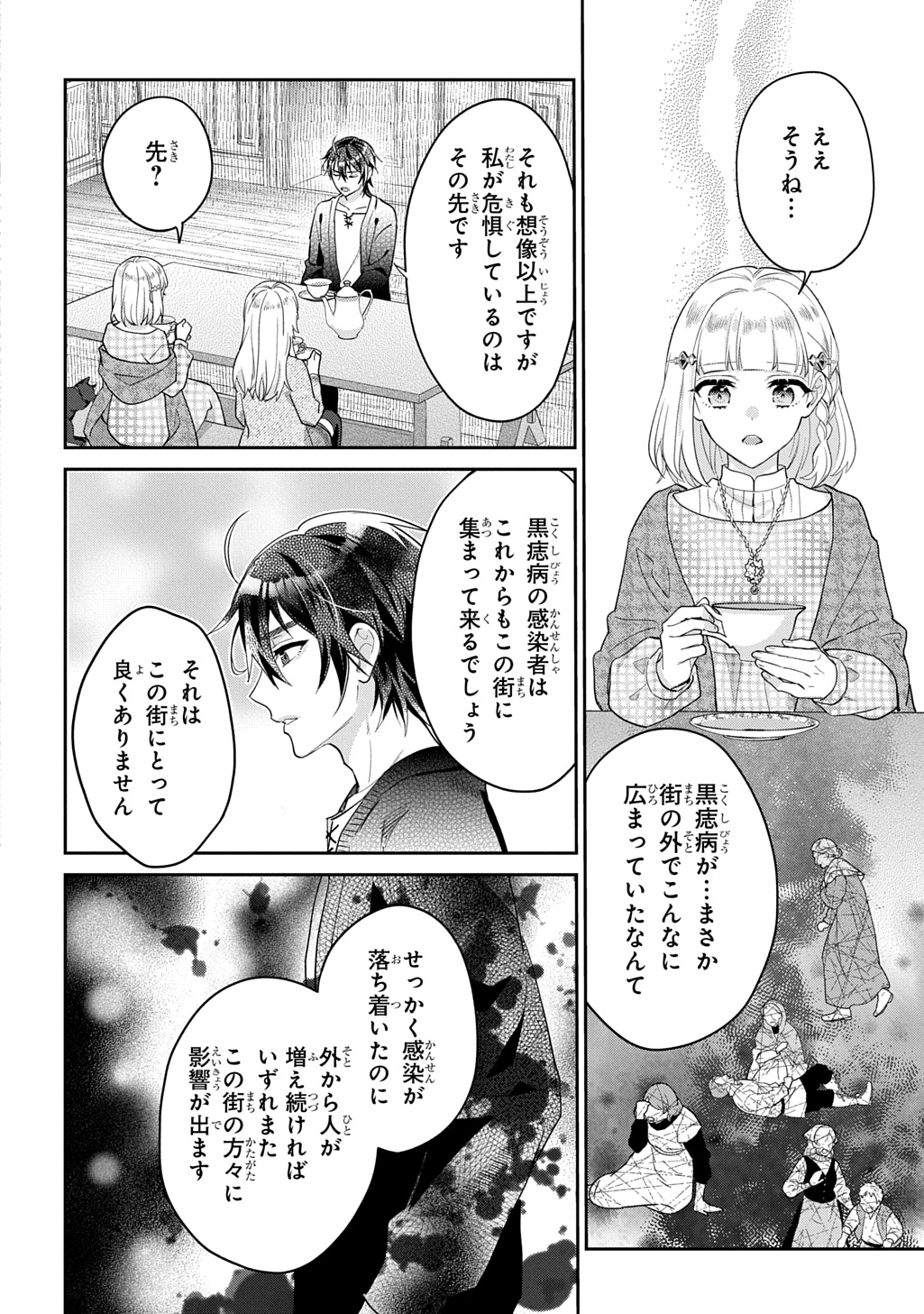 Inchiki Seijo to Iwareta no de, Kuni wo Dete Nonbiri Kurasou to Omoimasu - Chapter 30 - Page 22